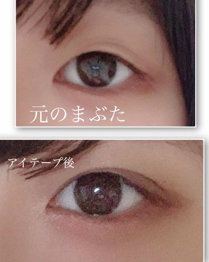 ナチュラルアイテープ/Automatic Beauty/二重まぶた用アイテムを使ったクチコミ(3枚目)