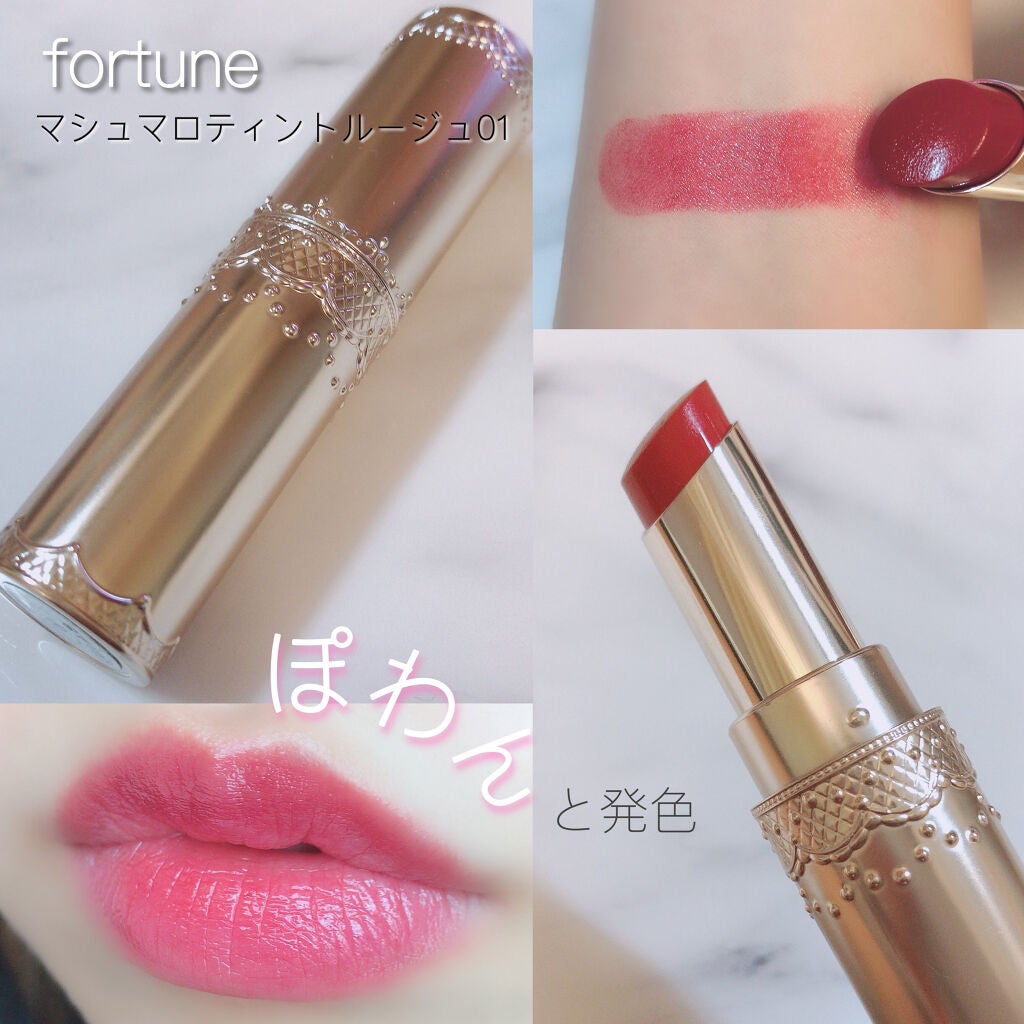 マシュマロティントルージュ/フォーチュン/リップティントを使ったクチコミ(1枚目)