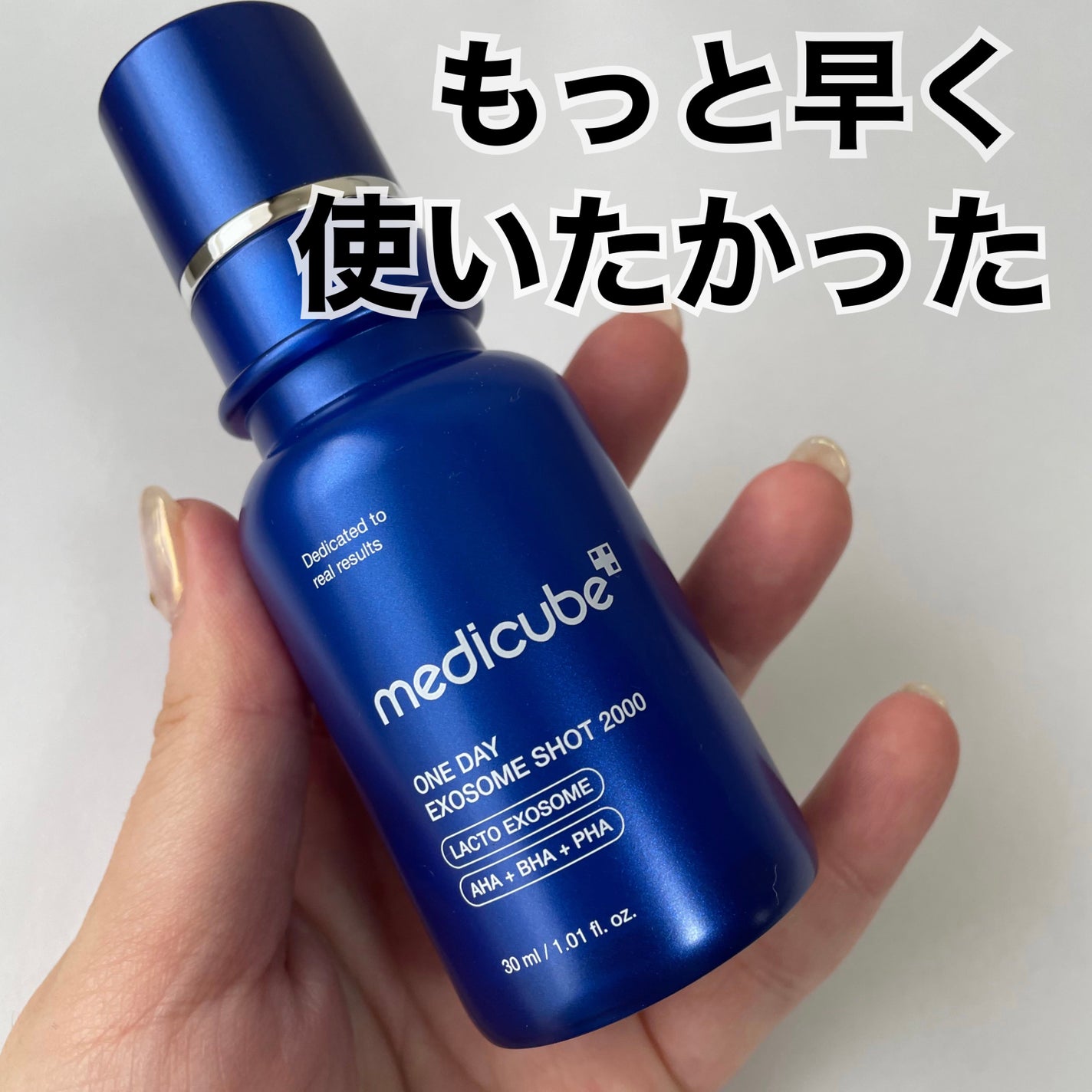 ゼロ1DAYエクソソームショット2000/MEDICUBE/美容液を使ったクチコミ(1枚目)