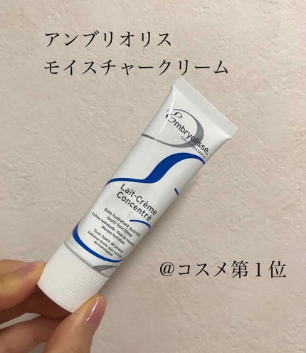 アンブリオリス モイスチャークリーム/アンブリオリス/フェイスクリームを使ったクチコミ(1枚目)