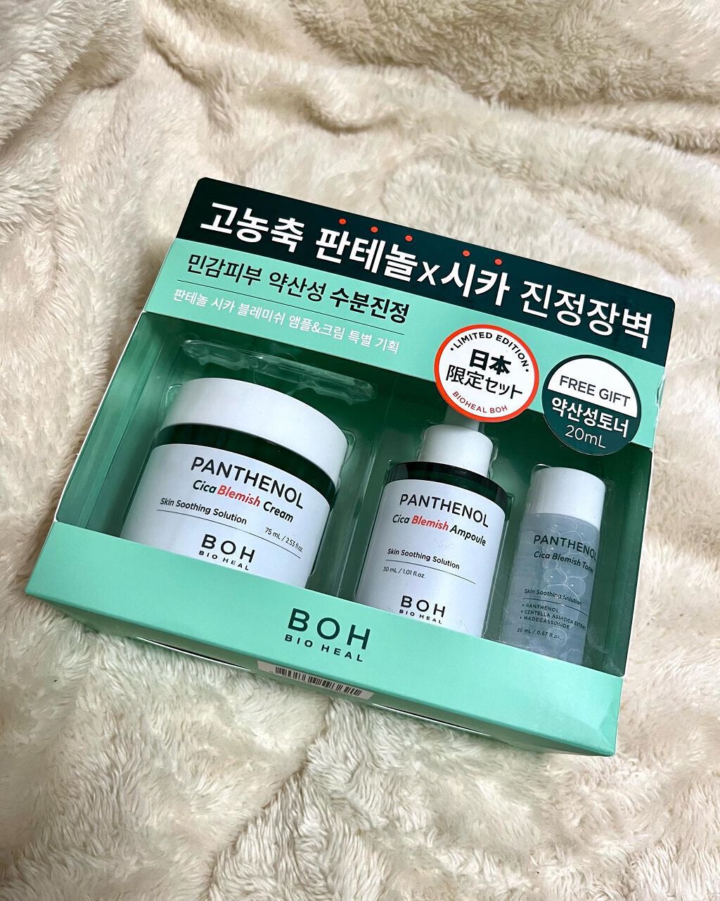 パンテノールシカブレミッシュクリーム/BIOHEAL BOH/フェイスクリームを使ったクチコミ(2枚目)