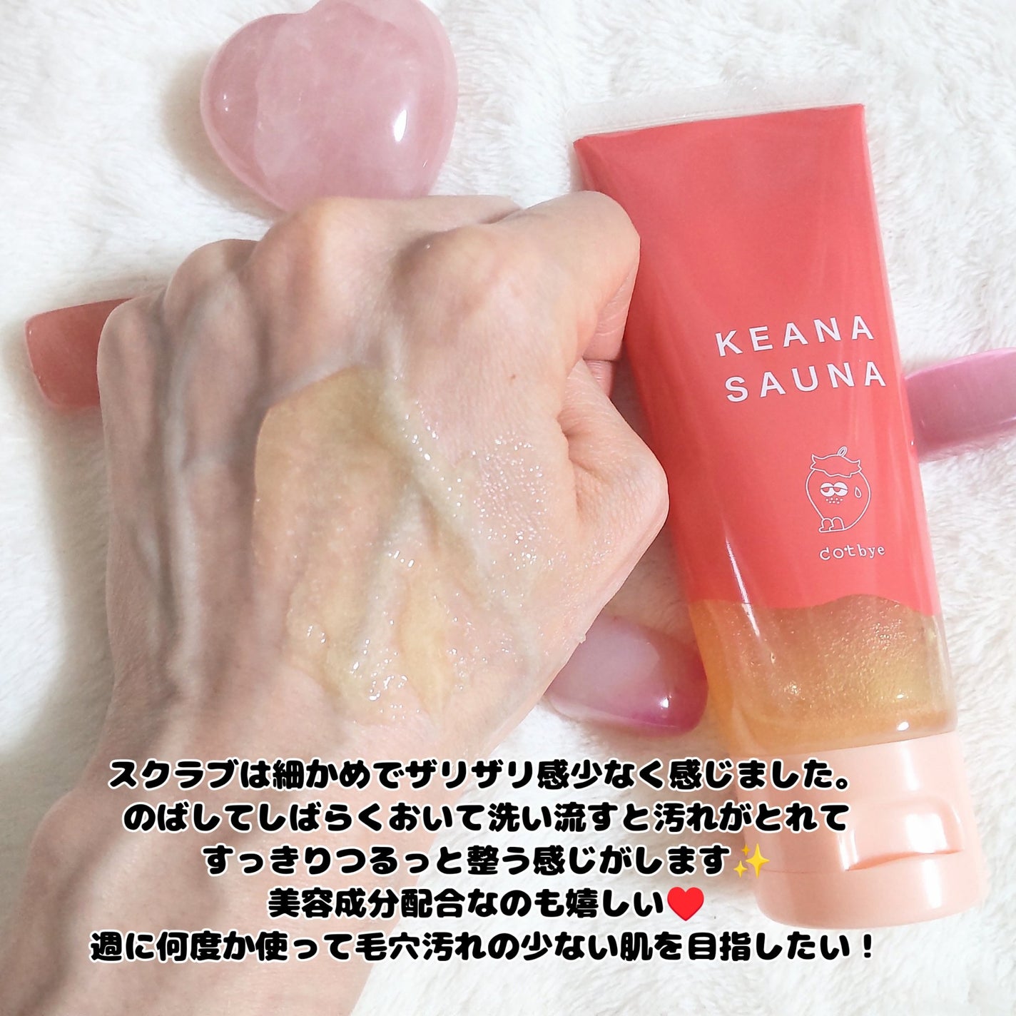 温感スクラブパック/ドットバイ/その他スキンケアを使ったクチコミ(4枚目)