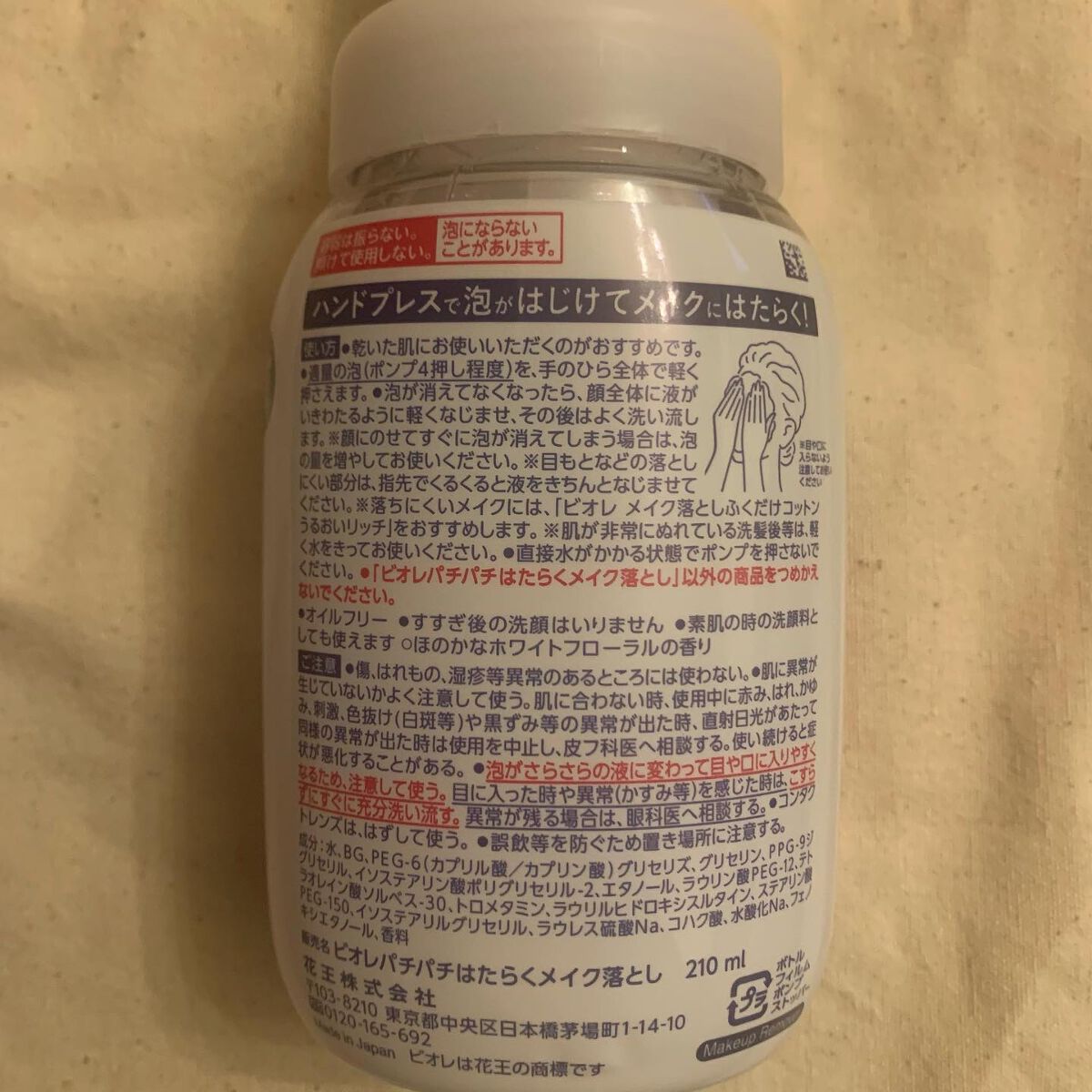 を使ったクチコミ（3枚目）