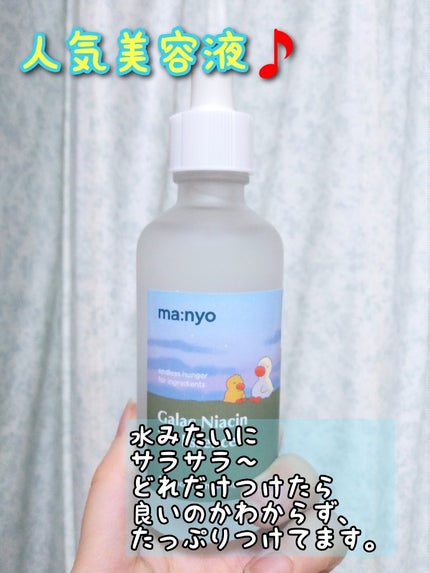 ガラクナイアシン2.0エッセンス/manyo/美容液を使ったクチコミ(2枚目)
