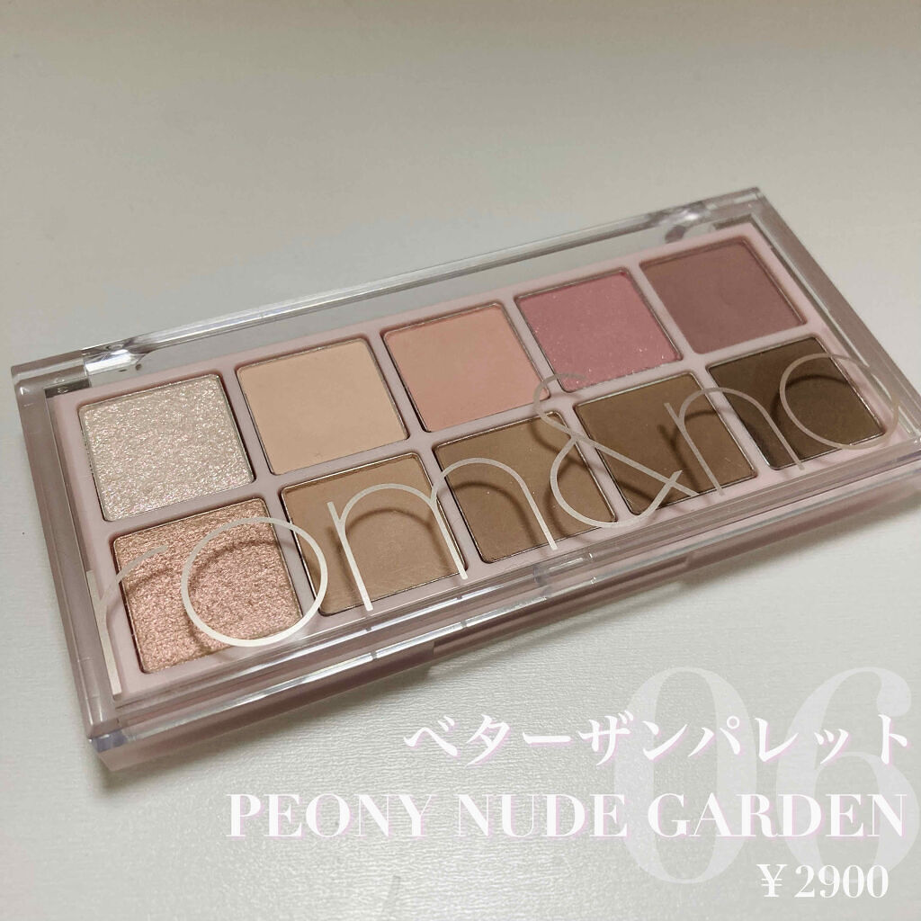 ベターザンパレット/rom&nd/アイシャドウパレットを使ったクチコミ（2枚目）