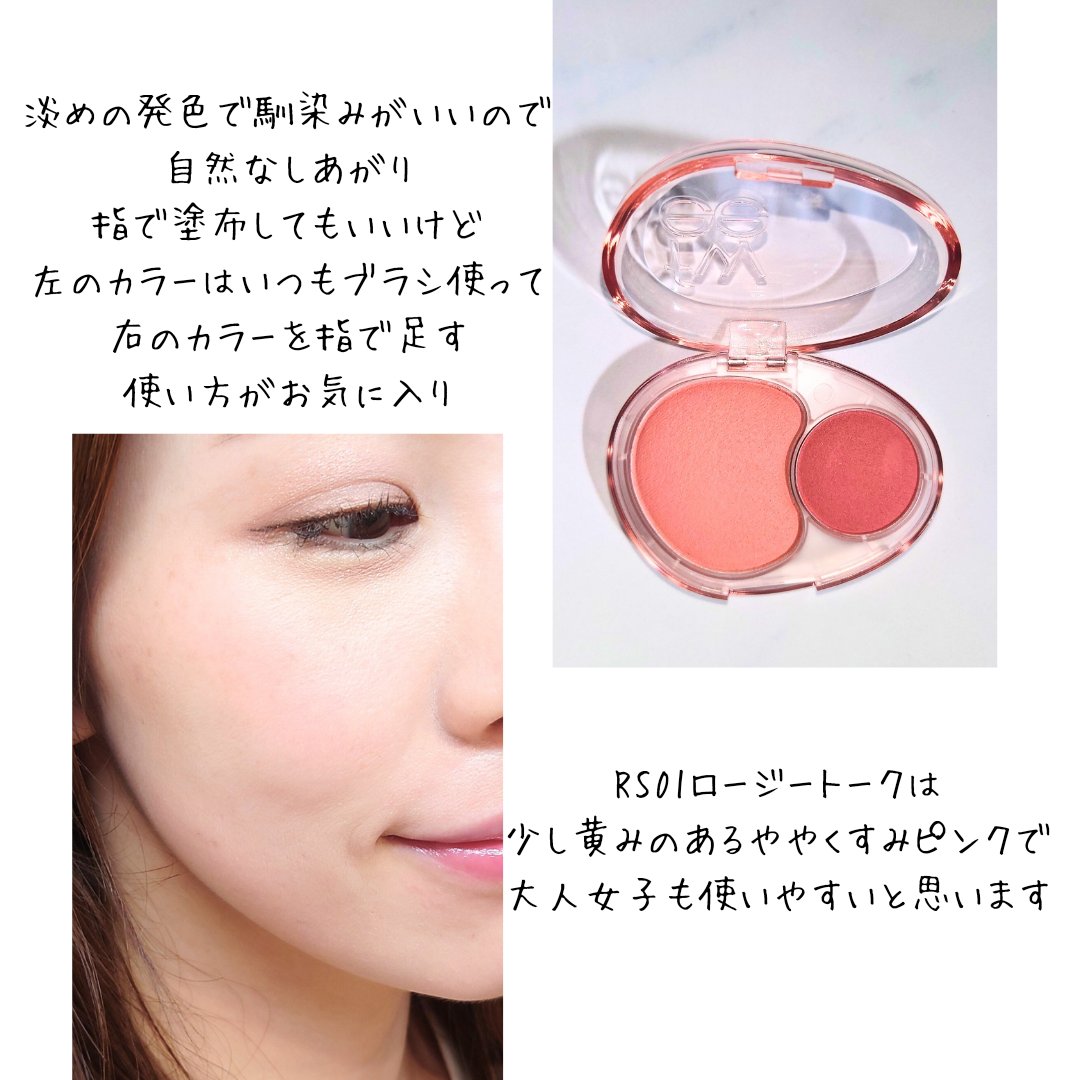 デュアルチークメロウ/fwee/ジェル・クリームチークを使ったクチコミ（3枚目）