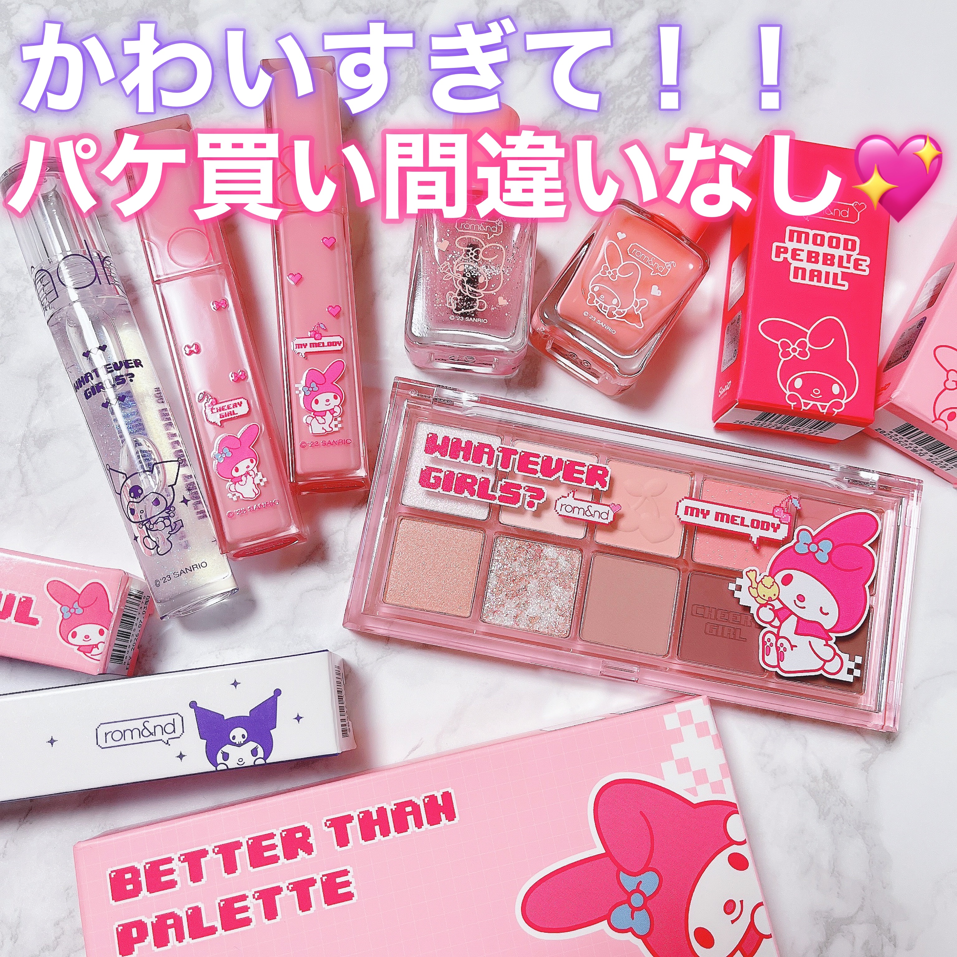 マイメロディムードペブルネイル  26ピンクシュシュ/rom&nd/マニキュアを使ったクチコミ（2枚目）