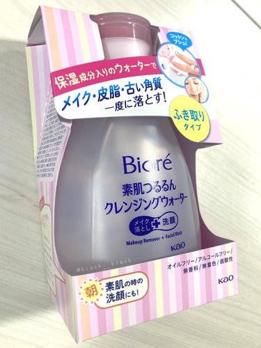 ビオレ
素肌つるるんクレンジングウォーター
本体 320ml

コットン用ﾎﾟﾝﾌﾟﾍｯﾄﾞのﾎﾟｲﾝﾄﾘﾑｰﾊﾞｰを探していたところ、LIPS shoppingで見かけ購入しました。

恐らく店頭でも見ていそうではありますが、今回までビオレさんから出てるの知らずにいました

発売日は2015/10/10 (2018/9/22追加発売)となっているのでロングセラー商品と思われます。
結論から言うとかなり優秀でした。


自分の特徴としては基本はナチュラルメイク。
ベースアイテムはミネラルコスメ若しくは石鹸落ちを謳っている商品を使用してます。

ポイントメイクに関しては石鹸落ち、
要クレンジングどちらも使用。

石鹸落ちアイテムを使っている理由としては、
クレンジングを省きたいからという事でなく

クレンジング時の落としやすさとインナードライの敏感肌なので肌への負担をかるくしたいといったこの2点の理由から今の形に落ち着きました。

ファンデもカバー力よりも保湿力や使用感重視なため、落ちやすさはあるかもしれません。

こちらの商品はアルコールフリーなので敏感肌の自分でも刺激や肌荒れを起こさず使う事ができました


その時点で既に個人的にはOKレベルなのだけど、優秀だなと感じたのはその使用感！

リムーバーによっては目がしみたり視界が白くなる、肌がピリつく、使ったあと膜を張ってる感じがある等色々あるのですが、こちらはそれが一切なかった🤗

あとパッケージに記載ある通り、洗い流したかのような洗顔時のスッキリ感（乾燥するという意味ではないです）があり、かなり爽快。

ポイントメイクもしっかり落ちてるし個人的にはマイナスポイントは無いかな。

私はナチュラルメイクが基本なので大満足という結果になりましたが、肌質や使用しているメイク用品、メイクの仕上げ方等の違いによりもしかしたら評価の相違はあるかもしれません。
（実際口コミ見ると分かれていました）

まとめると

･ナチュラルメイクされる方
･敏感肌でアルコール＆香料フリーのものを
  探されてる方
･コットン用ポンプヘッドのものを求めている
   （手軽さ、時短ラブな方）
･毎日使うものなので安価に抑えたい
･安心感のあるメーカーさんを選びたい
･リフィルある商品が欲しい


な方にこちらはオススメかなと思います♥

長くなってしまいましたが、最後まで目を通してくださりありがとうございました^ᴗ.ᴗ^♡

#ビオレ#素肌つるるんクレンジングウォーター#クレンジングウォーター #クレンジング #ふき取り#ポイントリムーバー#コットン用ポンプヘッド#スキンケア#アルコールフリー #無香料#目がしみにくい#化粧落とし #biore #リップス購入品
の画像 その0