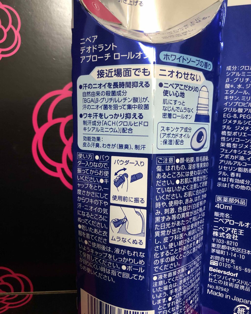 ニベア デオドラント アプローチ ロールオン ホワイトソープの香り/ニベア/デオドラント・制汗剤を使ったクチコミ(2枚目)