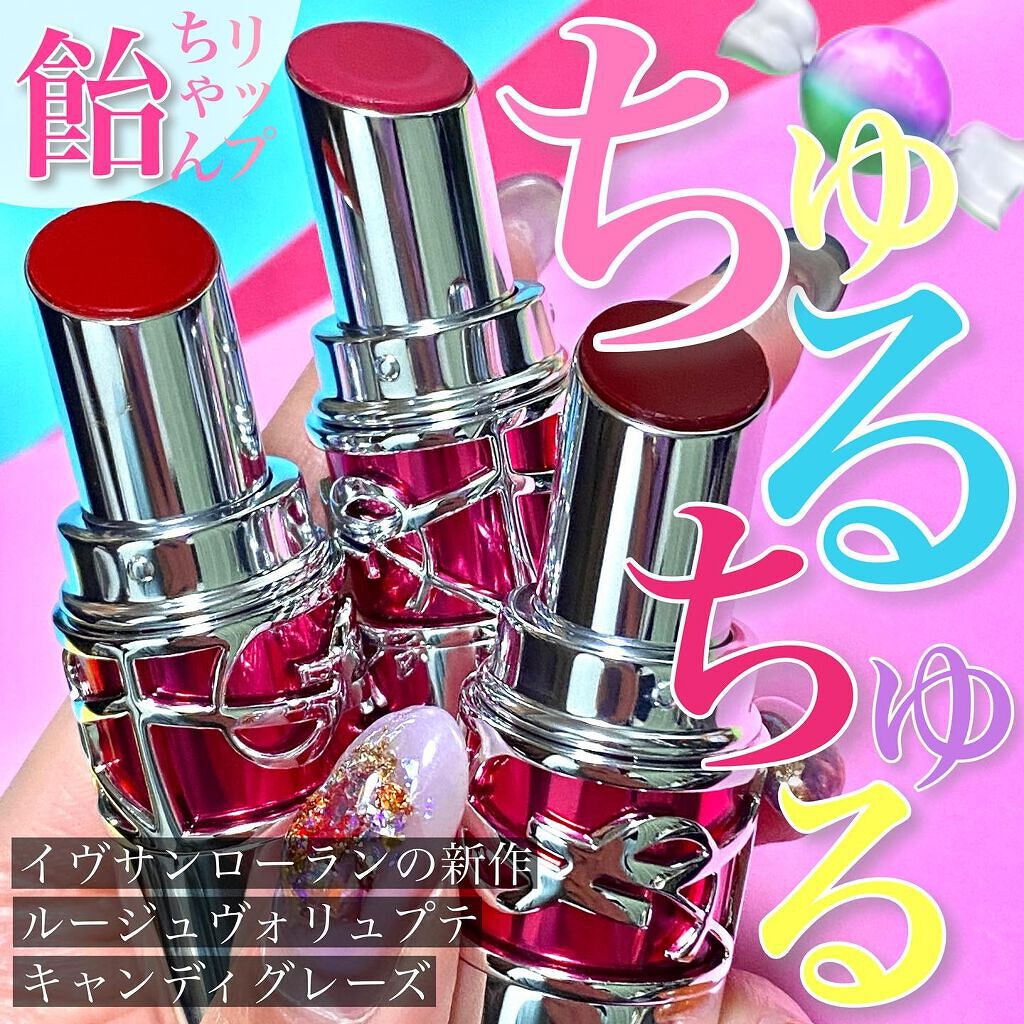 YSL ラブシャイン キャンディグレーズ/YVES SAINT LAURENT BEAUTE/口紅を使ったクチコミ（1枚目）