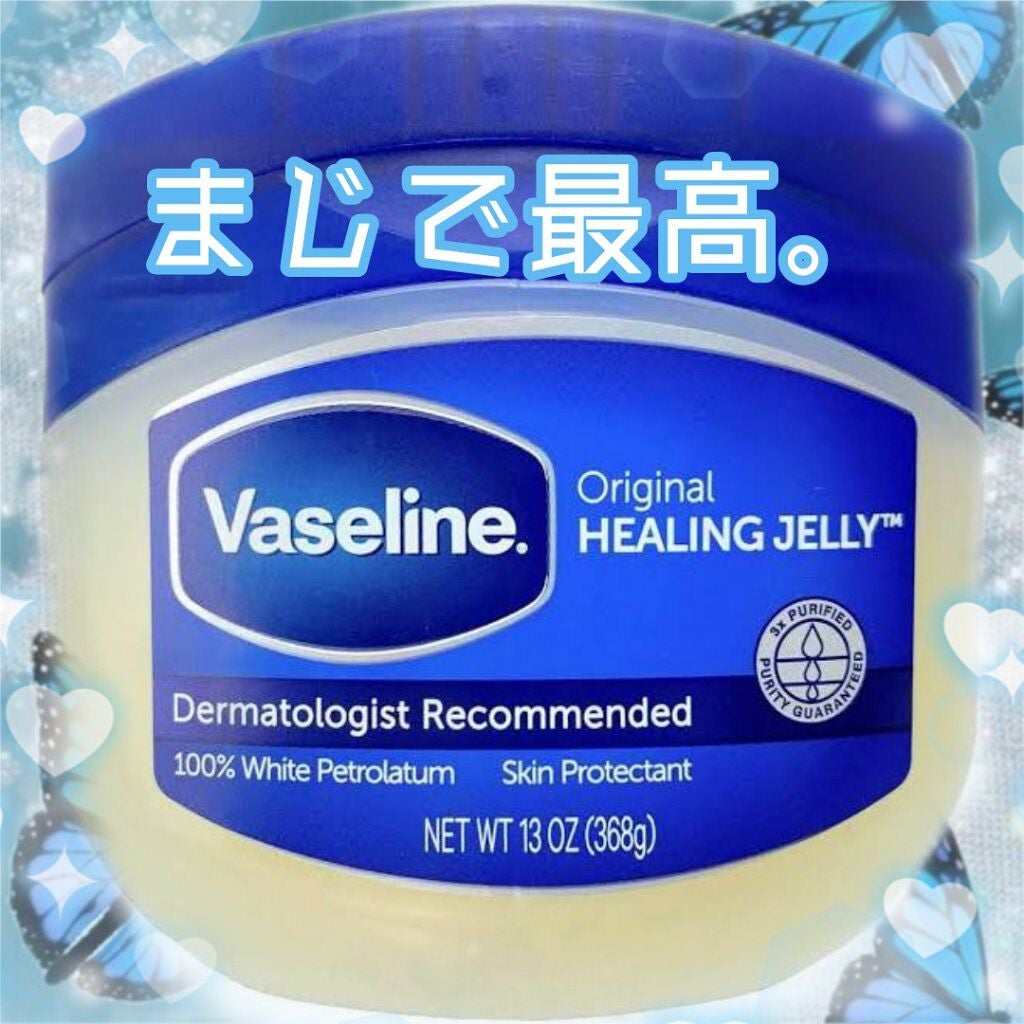 オリジナル ピュアスキンジェリー/ヴァセリン/ボディクリームを使ったクチコミ(1枚目)