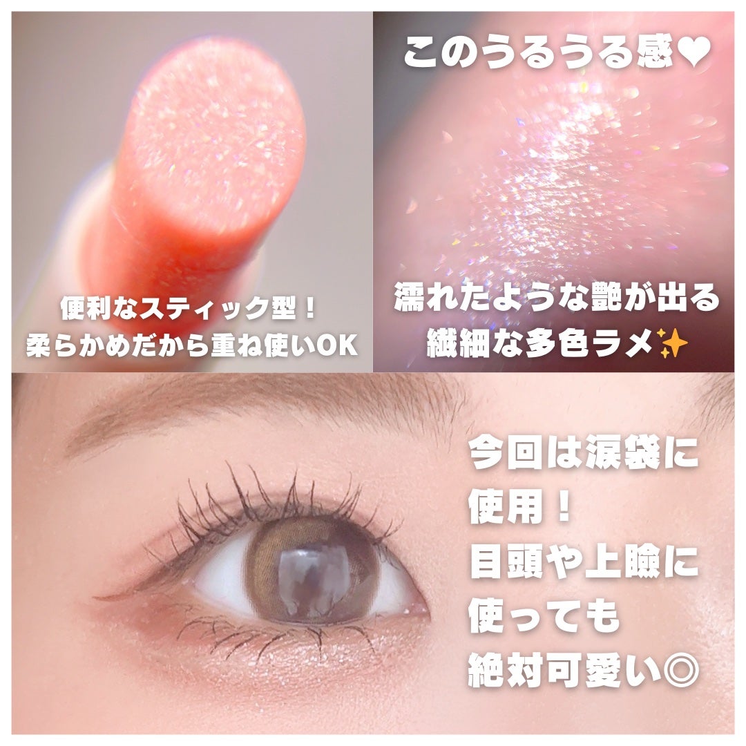 ドド ダイアモンドクラッシュスティック/ドド/スティックアイシャドウを使ったクチコミ(2枚目)