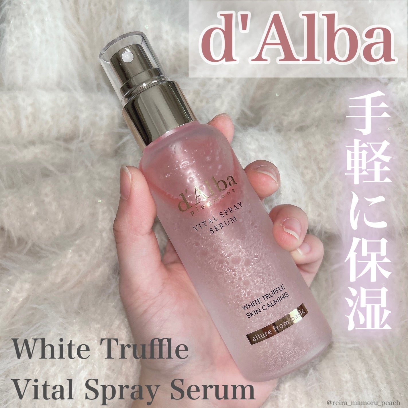 ダルバ ホワイトトリュフバイタルスプレーセラム/ダルバ/ミスト状化粧水を使ったクチコミ(1枚目)