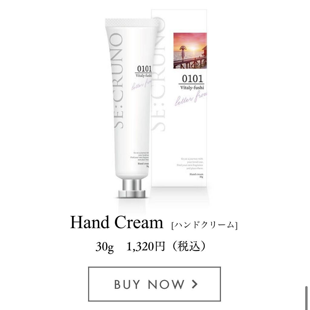 ハンドクリーム ヴィタリーフシ0101/SE:CRUNO/ハンドクリームを使ったクチコミ(1枚目)