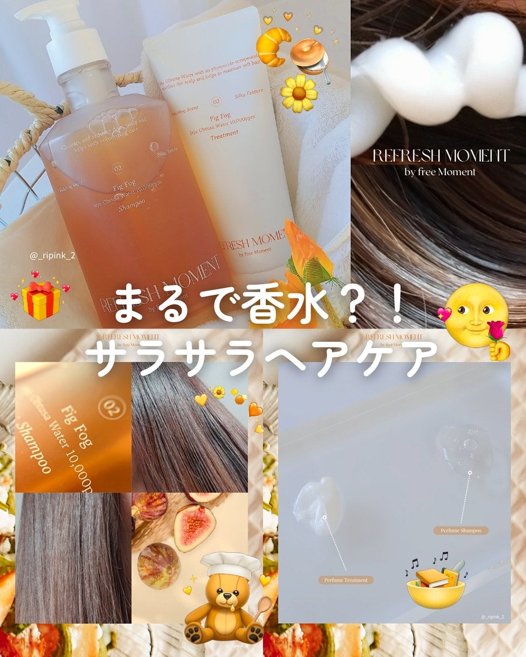 リフレッシュモーメントパフュームシャンプー/トリートメント Fig Fog/Free Moment /市販シャンプーを使ったクチコミ(1枚目)