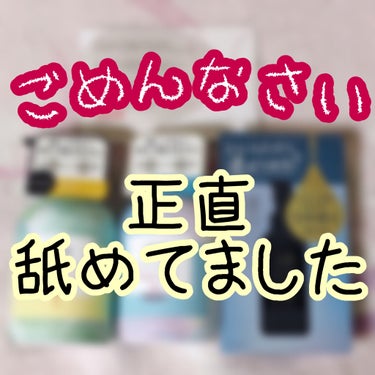 自由に ボタニカルフルーツの香り シャンプー/and and/シャンプー・コンディショナーを使ったクチコミ（1枚目）