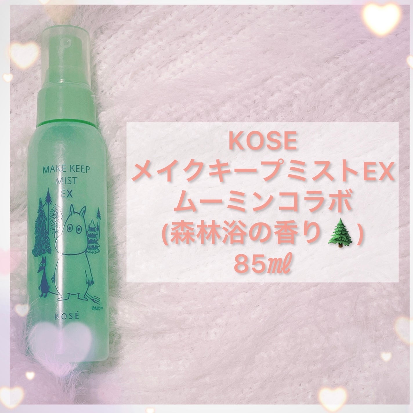 メイク キープ ミスト EX/コーセーコスメニエンス/フィックスミストを使ったクチコミ(2枚目)