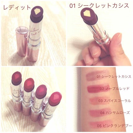 ミラーレスティントルージュ/レディット/リップティントを使ったクチコミ(1枚目)