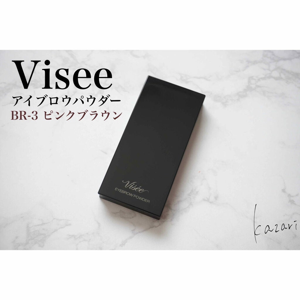 ヴィセ リシェ アイブロウパウダー/Visée/パウダーアイブロウを使ったクチコミ(1枚目)