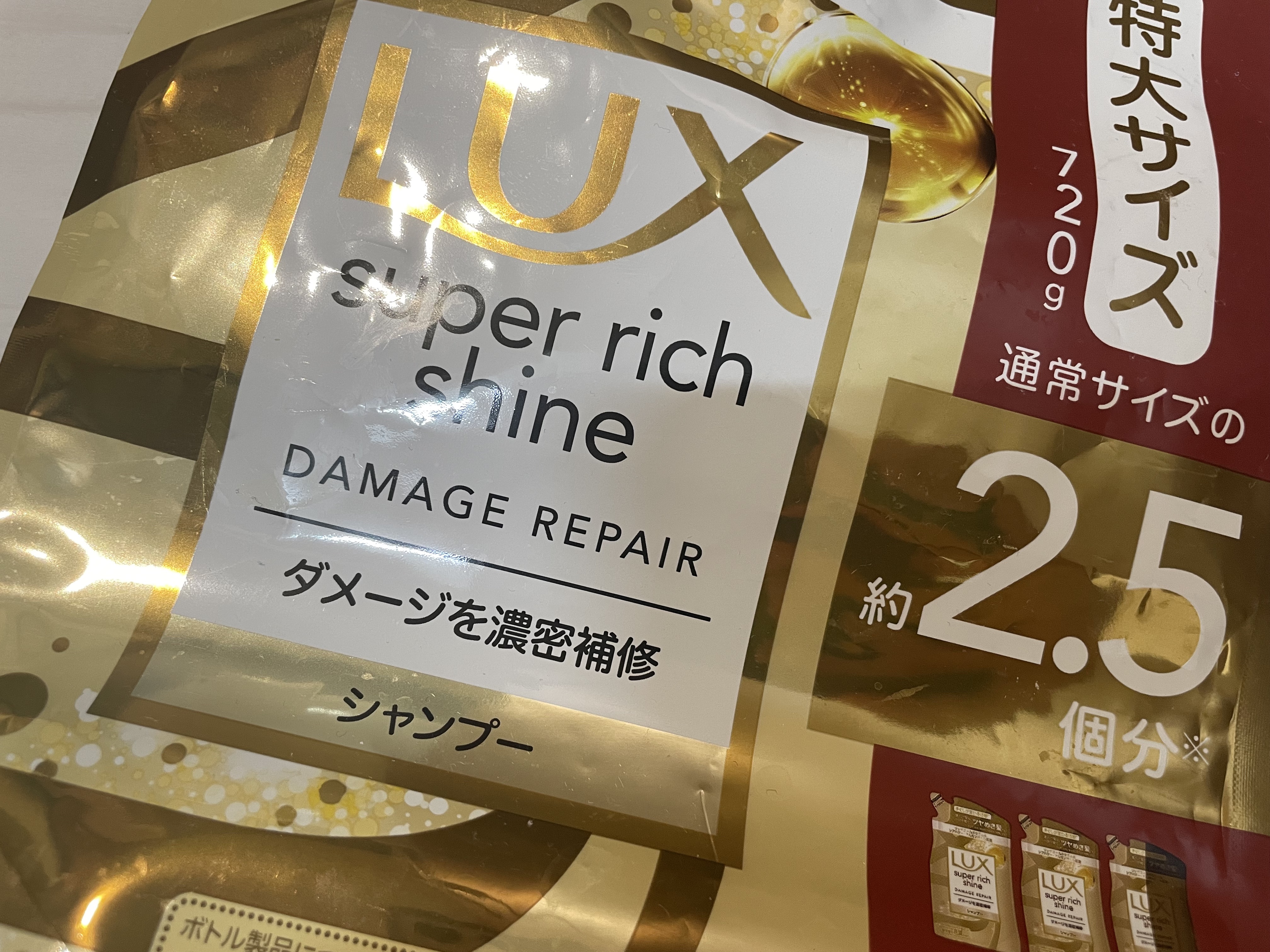 スーパーリッチシャイン ダメージリペア シャンプー／コンディショナー シャンプー（400g）/LUX/市販シャンプーを使ったクチコミ（1枚目）