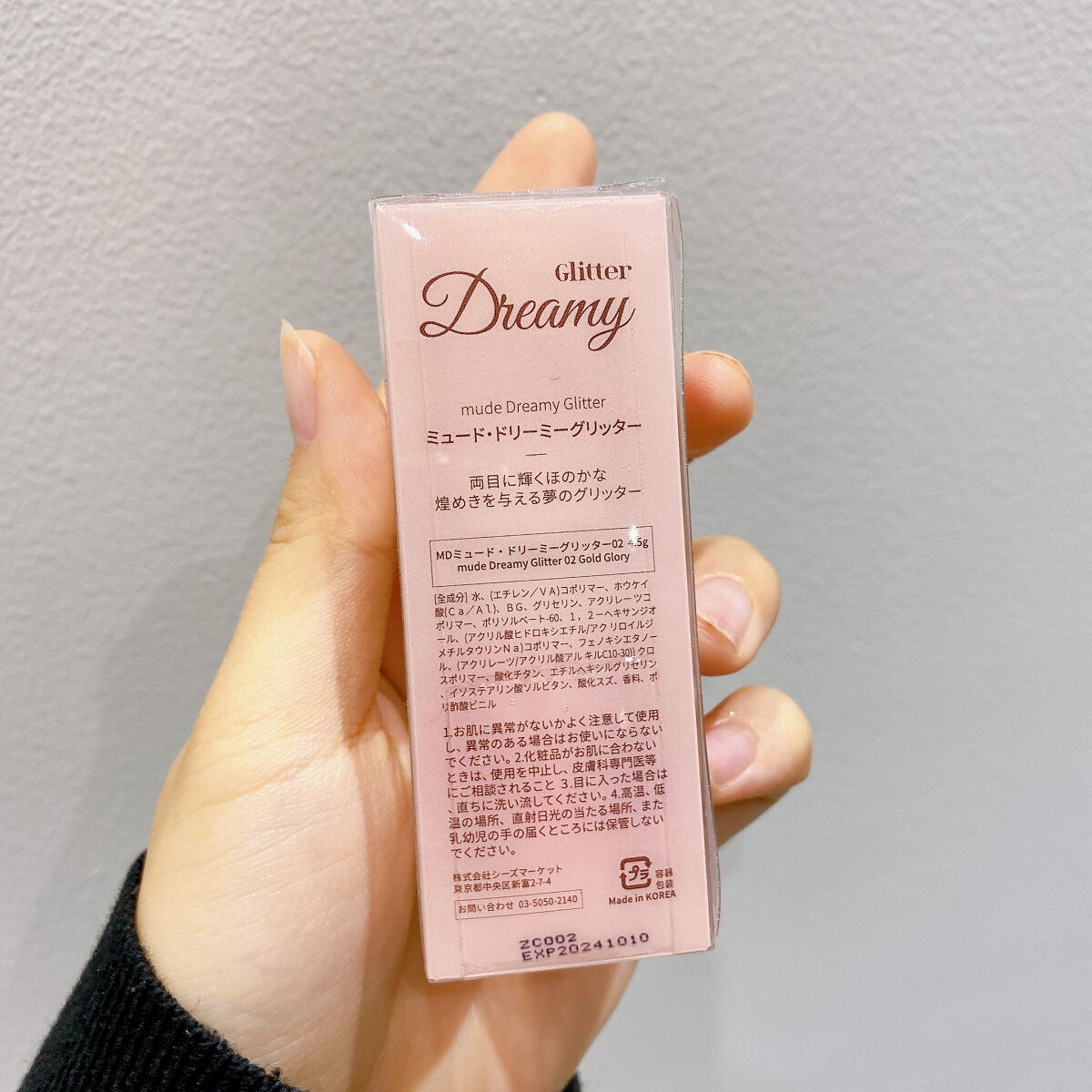 MD ドリーミーグリッター/mude/グリッターを使ったクチコミ(7枚目)