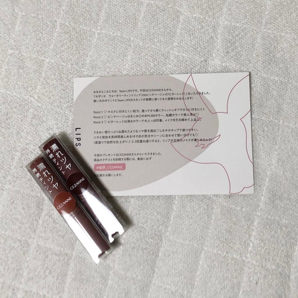 ウォータリーティントリップ/CEZANNE/リップティントを使ったクチコミ(1枚目)