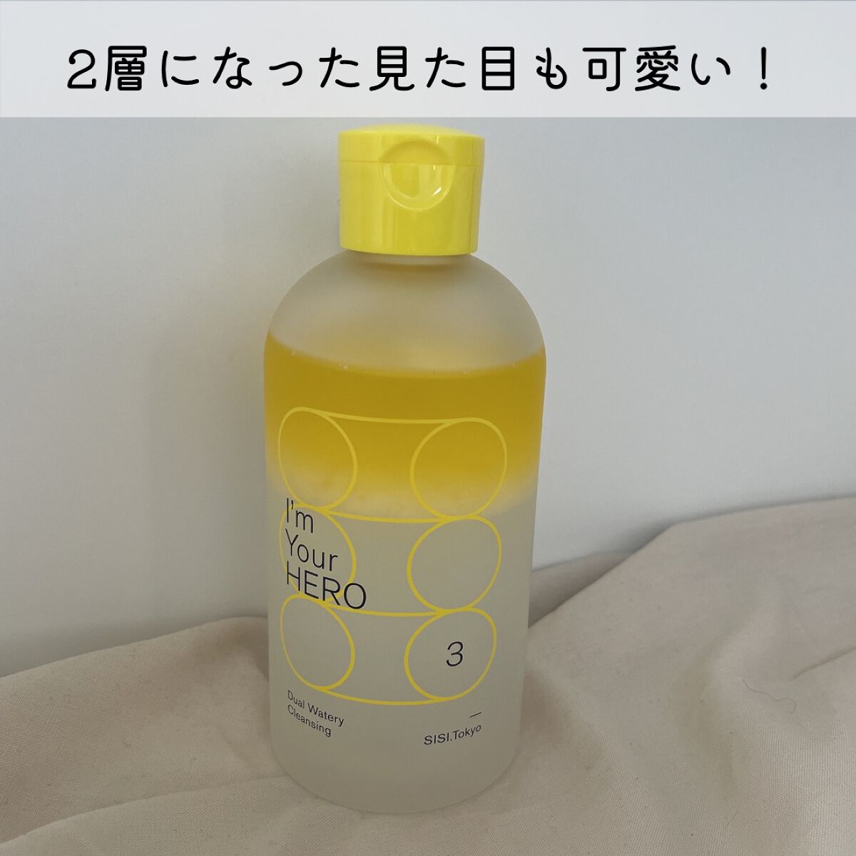 アイムユアヒーロー/SISI/クレンジングウォーターを使ったクチコミ(2枚目)