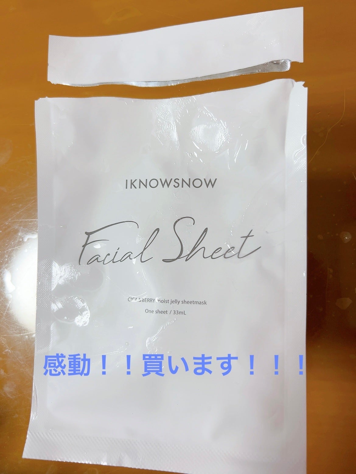 フェイシャルシート/IKNOWSNOW/シートマスク・パックを使ったクチコミ(1枚目)