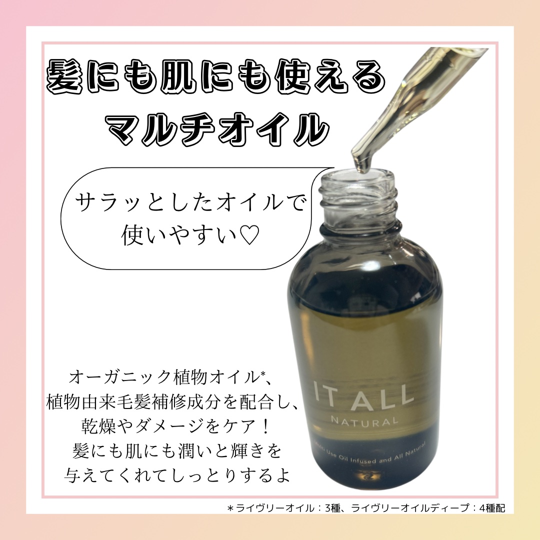 を使ったクチコミ（2枚目）