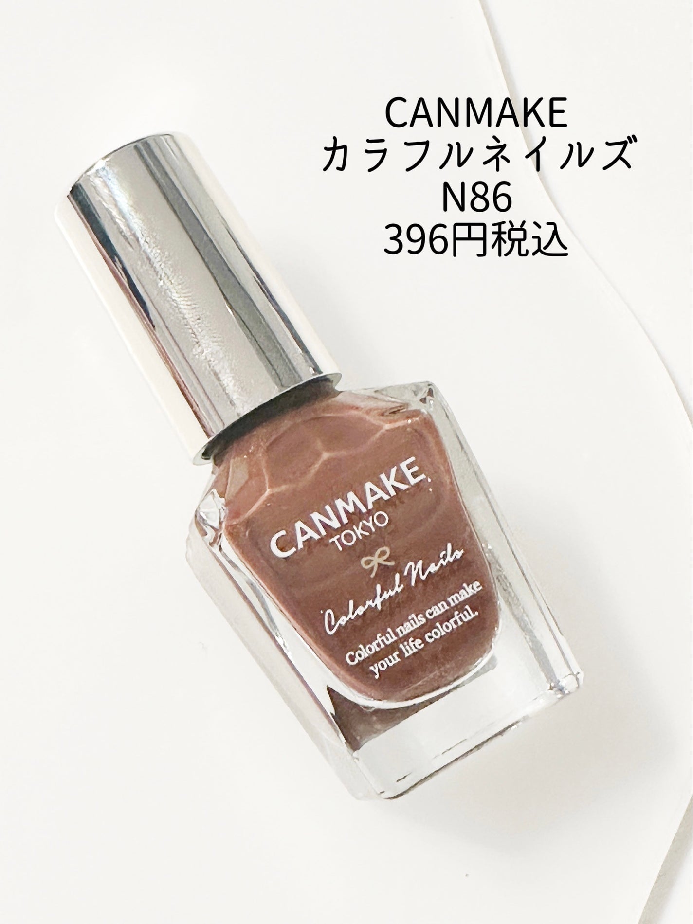 カラフルネイルズ/キャンメイク/マニキュアを使ったクチコミ(2枚目)