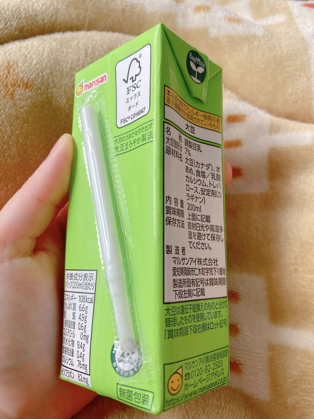 調製豆乳 カロリー45％オフ/マルサンアイ/豆乳飲料を使ったクチコミ（3枚目）