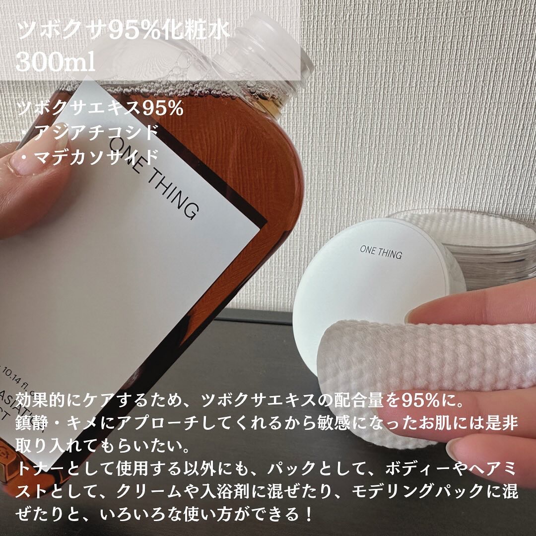 CICA CARE SAKURA EDITION SET/ONE THING/化粧水を使ったクチコミ（3枚目）