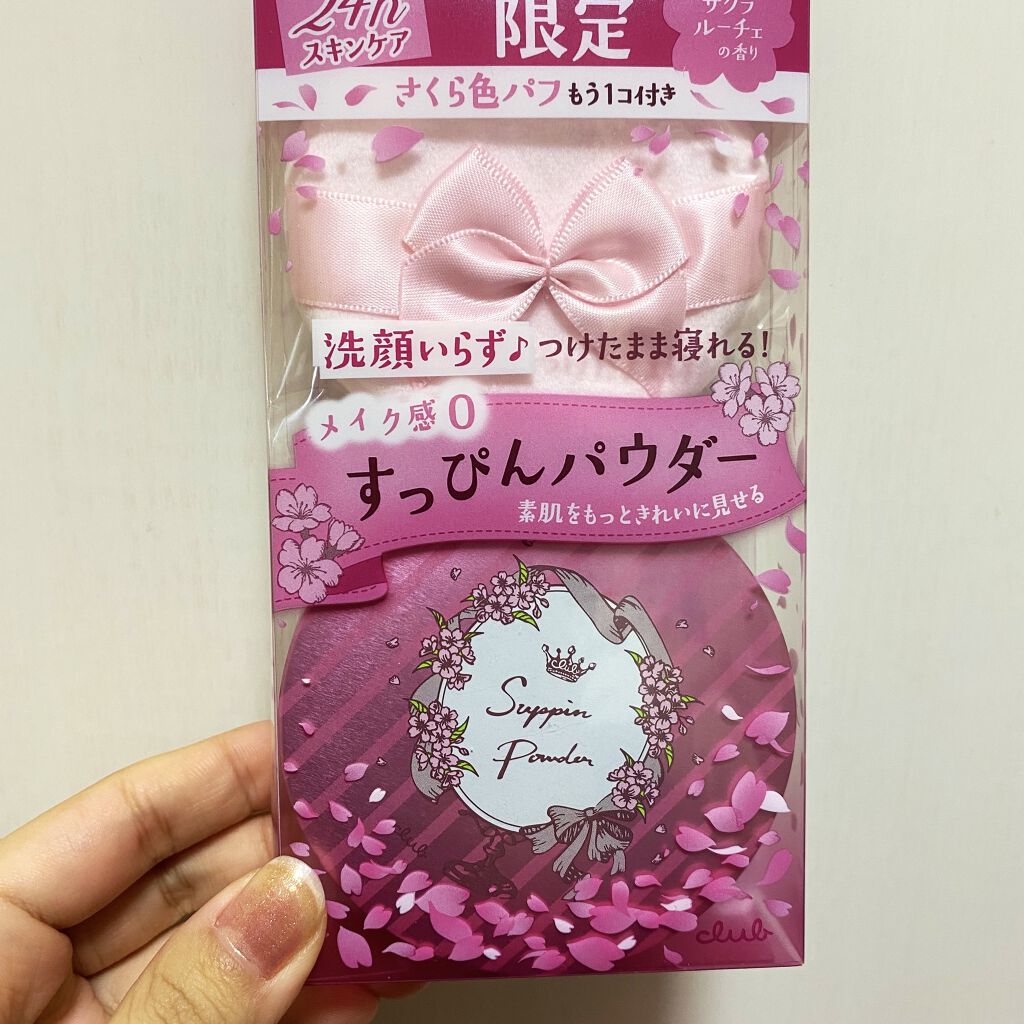 すっぴんパウダー/クラブ/プレストパウダーを使ったクチコミ（3枚目）