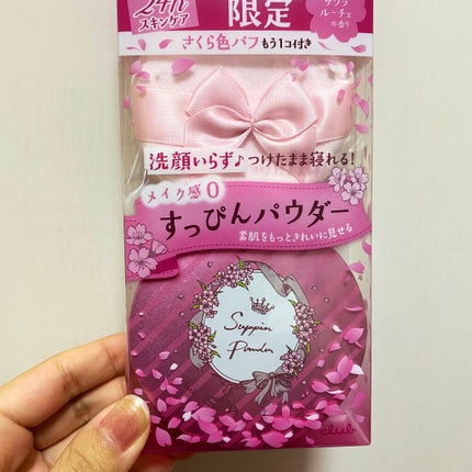 すっぴんパウダー/クラブ/プレストパウダーを使ったクチコミ(3枚目)