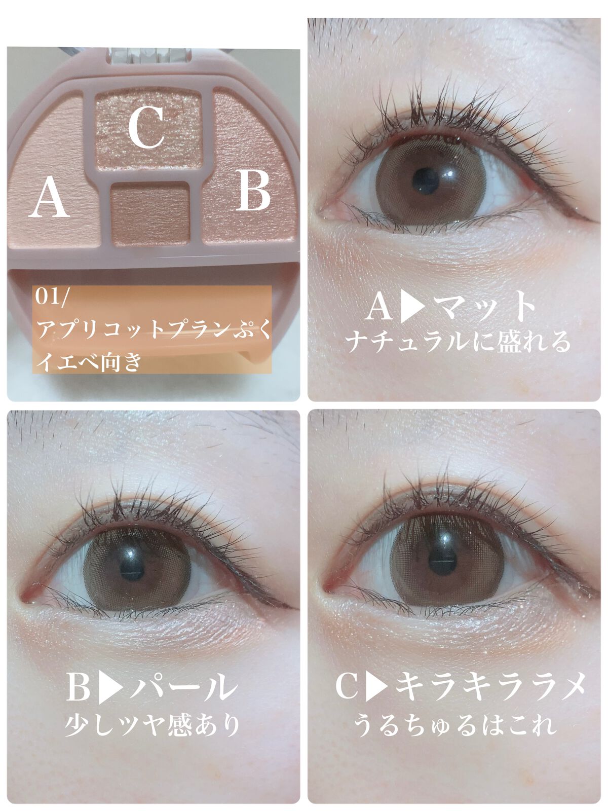 プランぷくコーデアイズ/キャンメイク/パウダーアイシャドウを使ったクチコミ(2枚目)