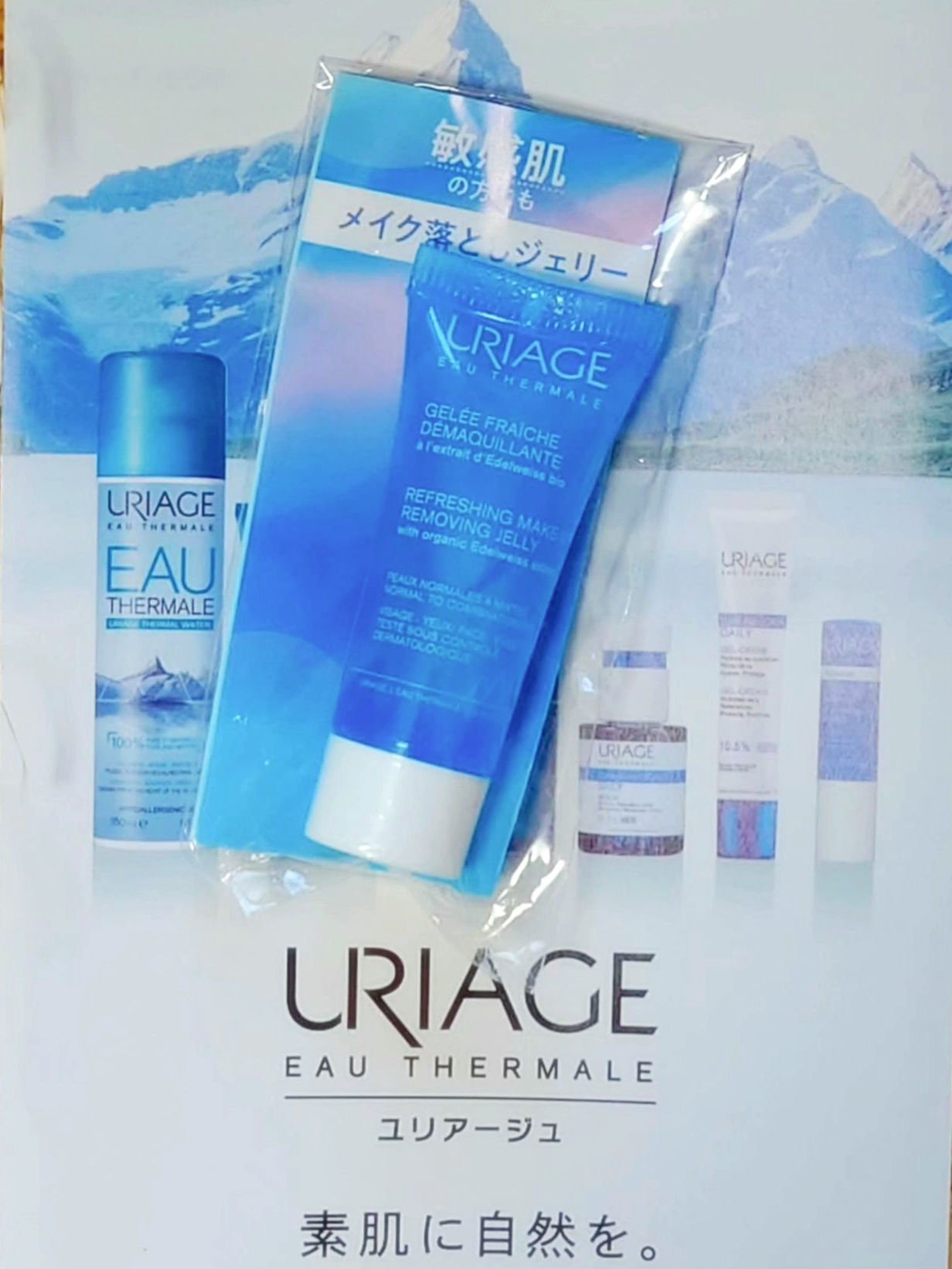 ユリアージュ クレンジングジェリー/ユリアージュ/クレンジングジェルを使ったクチコミ（2枚目）