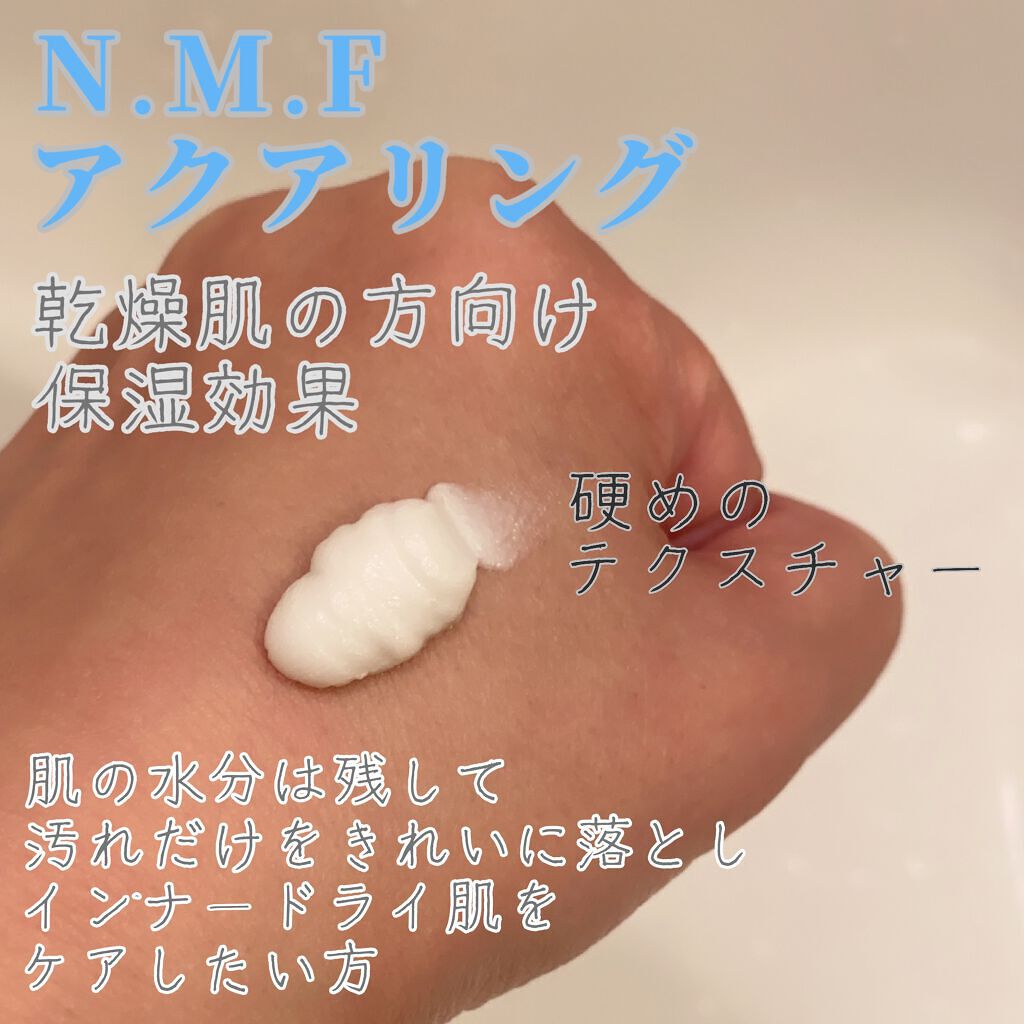 N.M.F アクアリング クレンジングフォーム JEX/MEDIHEAL/洗顔フォームを使ったクチコミ（2枚目）