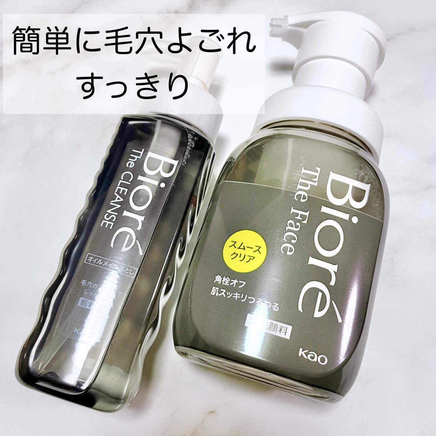 ビオレ ザクレンズオイルメイク落とし プラス/ビオレ/オイルクレンジングを使ったクチコミ（1枚目）