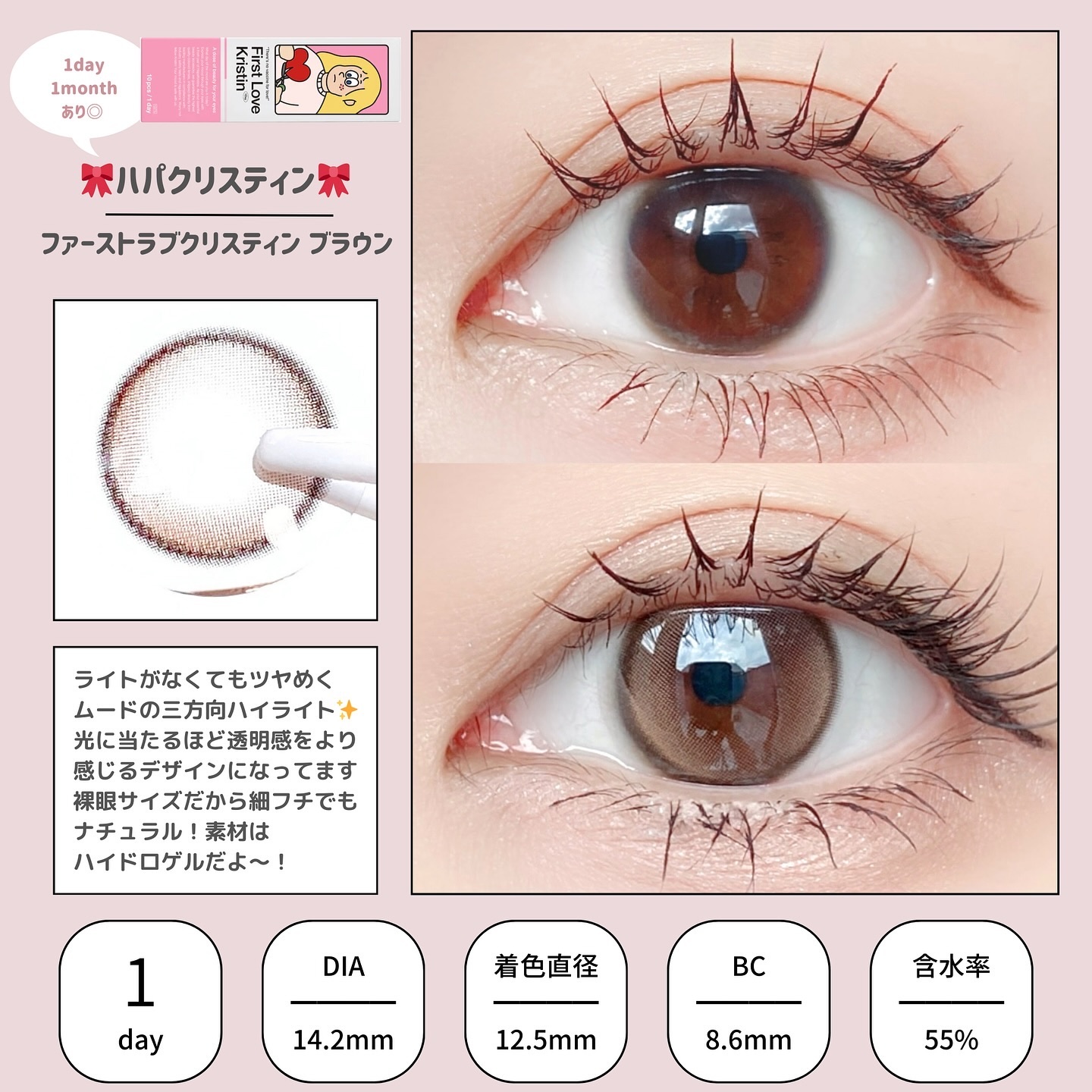 First Love Kristen/Hapa kristin/カラーコンタクトレンズを使ったクチコミ（2枚目）