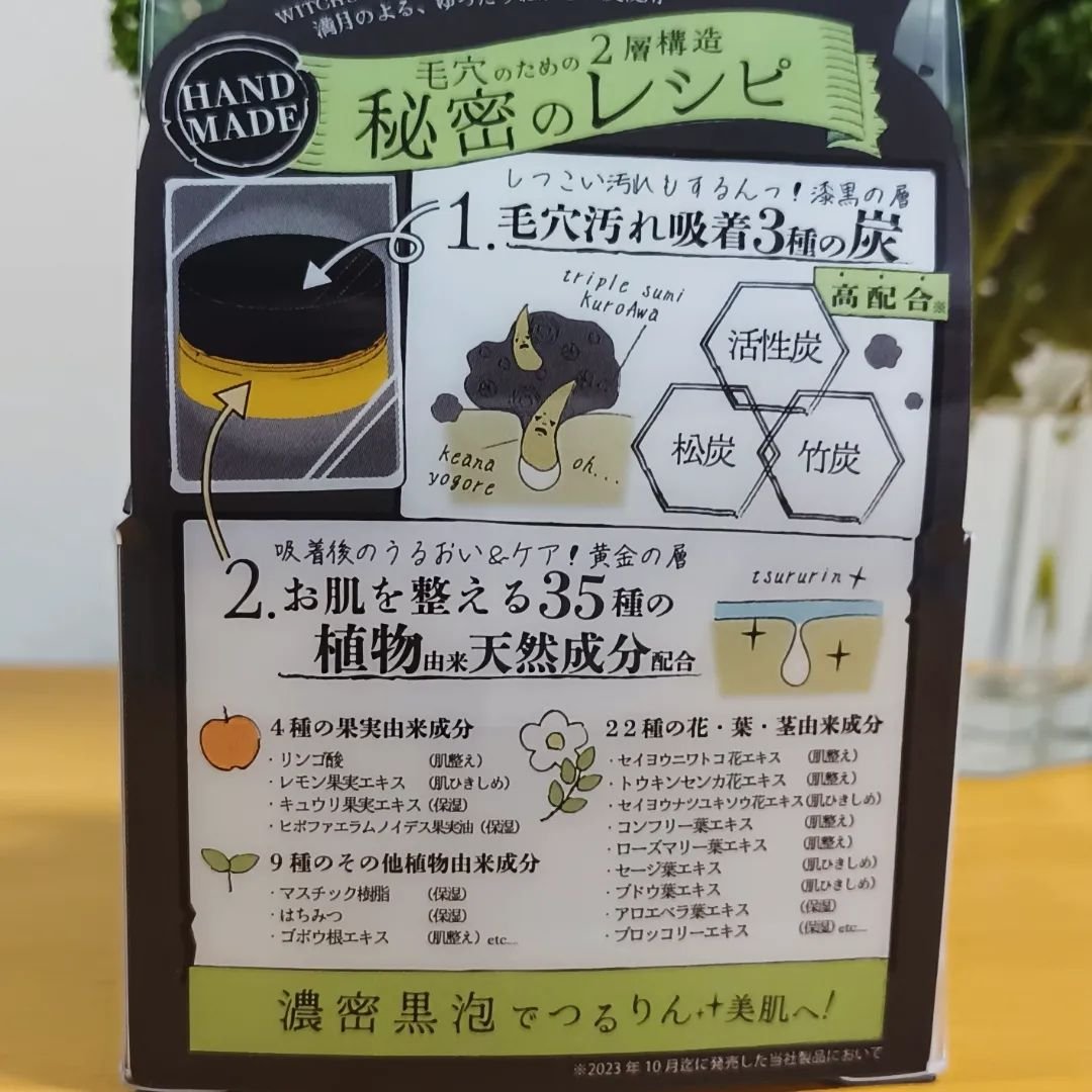 魔女のブラック手作り洗顔石鹸/ペリカン石鹸/洗顔石鹸を使ったクチコミ（2枚目）