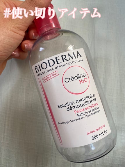 サンシビオ エイチツーオー D/ビオデルマ/クレンジングウォーターを使ったクチコミ(1枚目)