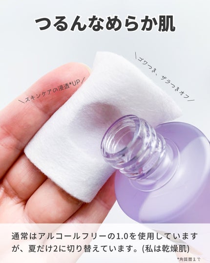 クラリファイング ローション 2/CLINIQUE/拭き取り化粧水を使ったクチコミ(4枚目)