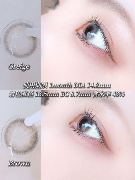 Number Series/Gemhour lens/カラーコンタクトレンズを使ったクチコミ(3枚目)