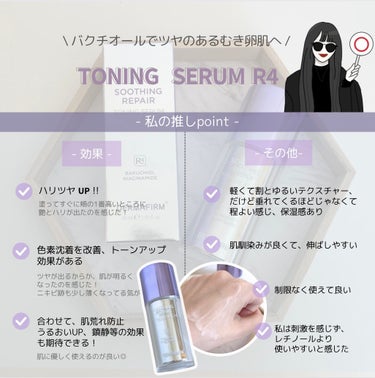 ダーマファーム SOOTHING REPAIR TONING SERUM R4のクチコミ「ㅤㅤㅤㅤ
ㅤㅤㅤㅤ
ㅤㅤㅤㅤㅤㅤㅤㅤ
ㅤㅤㅤㅤ

𝗗𝗘𝗥𝗠𝗔𝗙𝗜𝗥𝗠  / ダーマファーム
S.....」（3枚目）