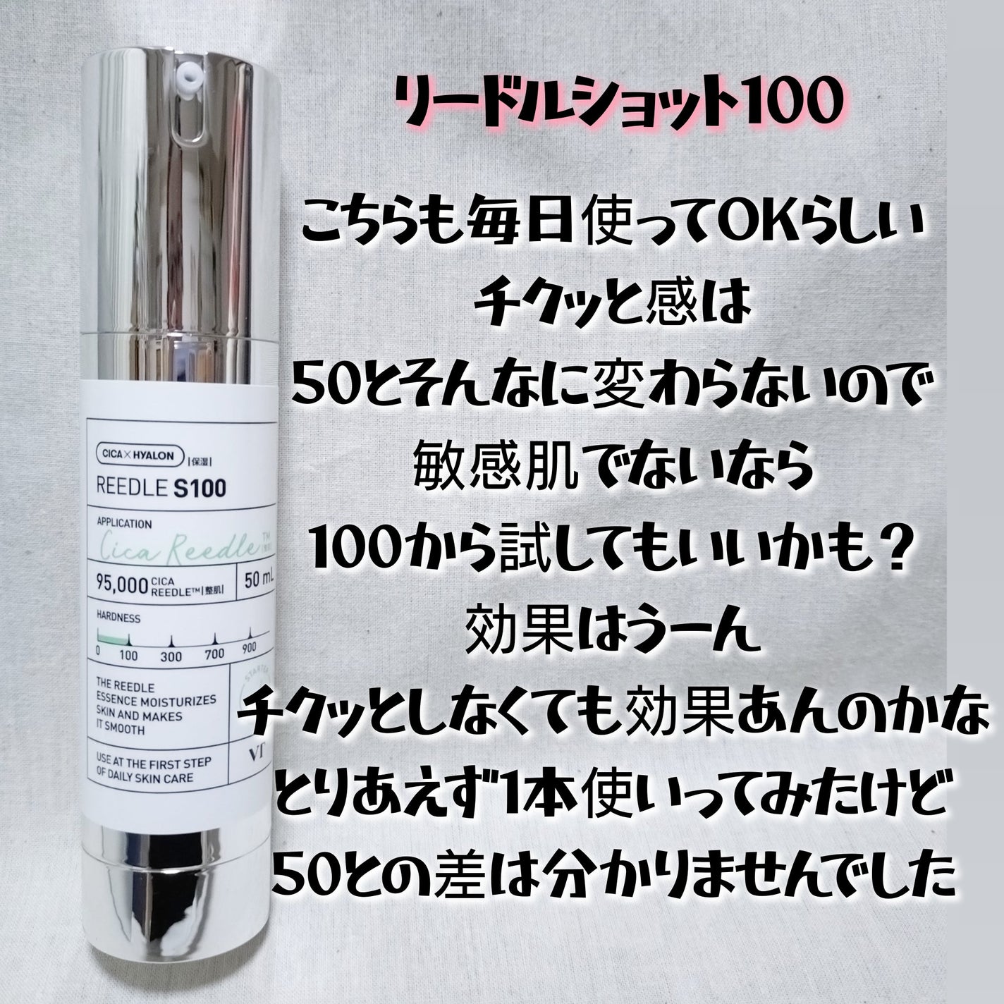 リードルショット100/VT/美容液を使ったクチコミ(4枚目)