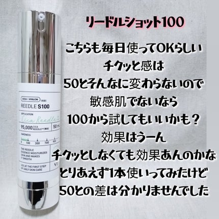 リードルショット100/VT/美容液を使ったクチコミ(4枚目)
