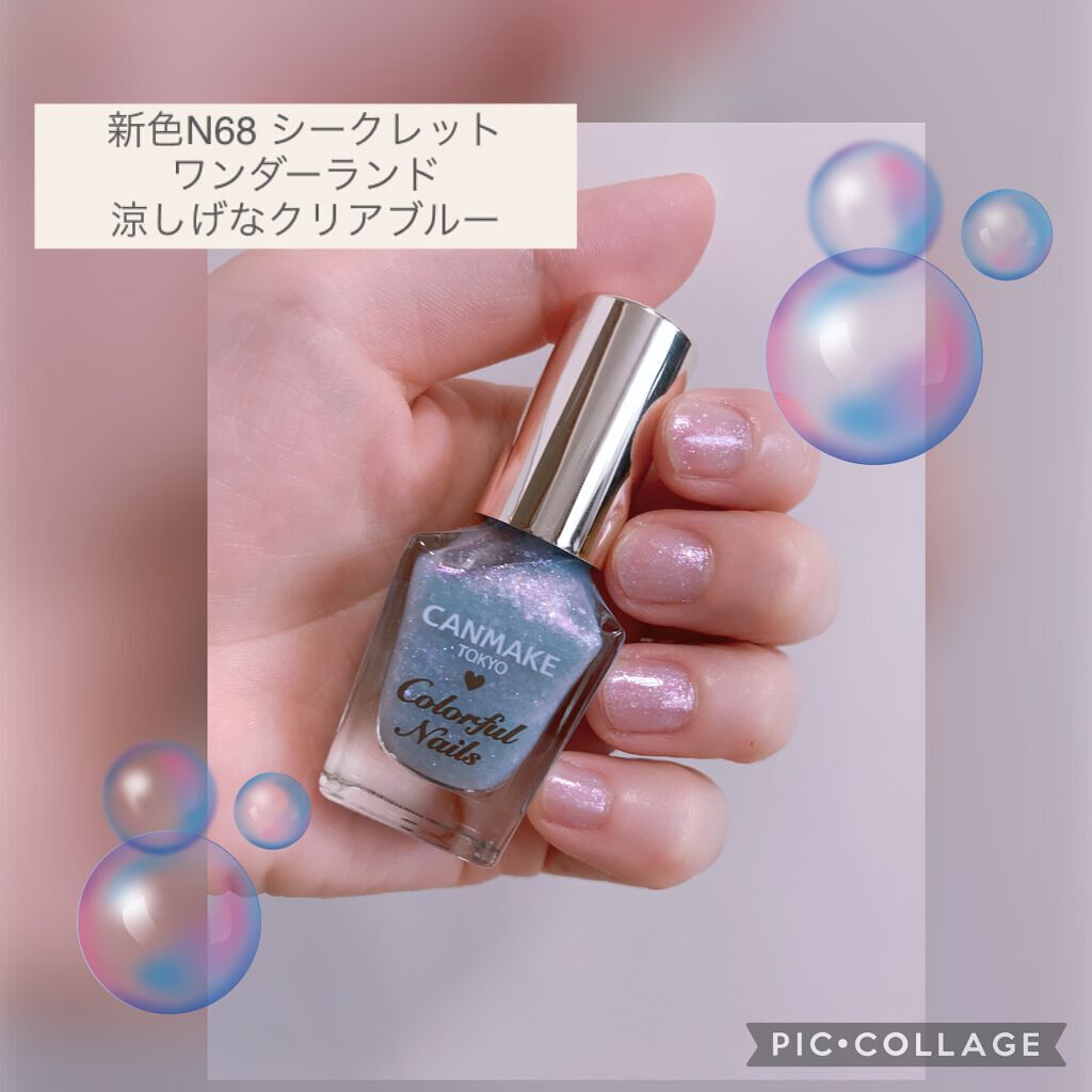 カラフルネイルズ/キャンメイク/マニキュアを使ったクチコミ(2枚目)