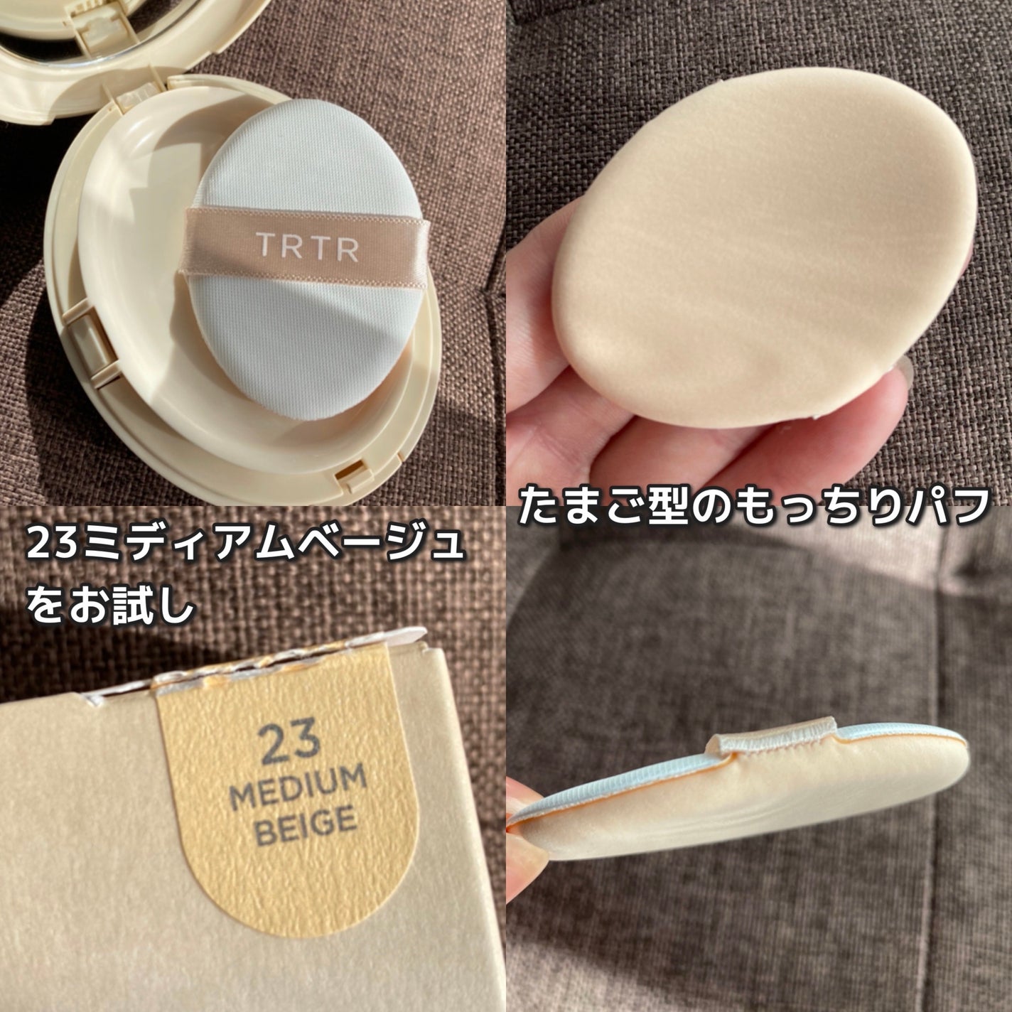 セラミックペプチド カバークッション/TIRTIR(ティルティル)/クッションファンデーションを使ったクチコミ(2枚目)