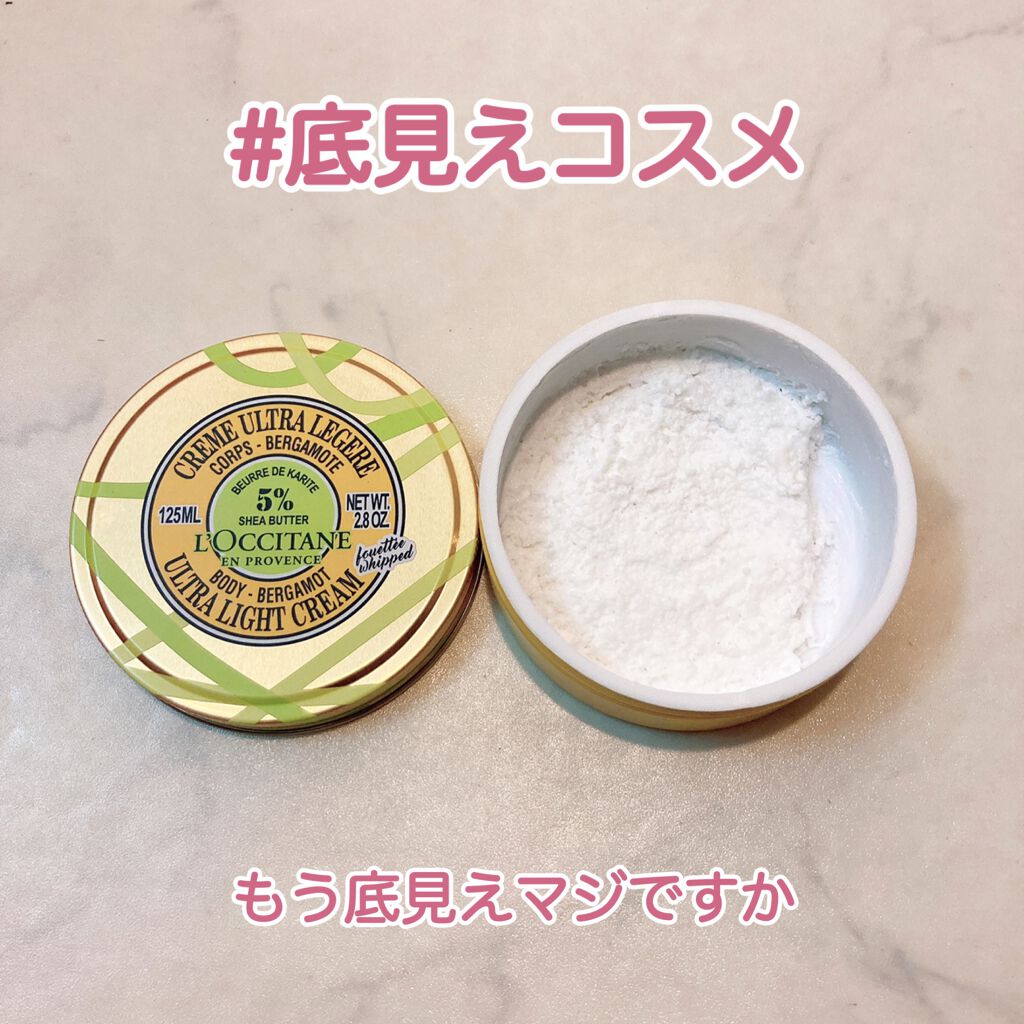 テ・アールグレイ スノーシア ボディクリーム 125ml/L'OCCITANE/ボディクリームを使ったクチコミ（1枚目）