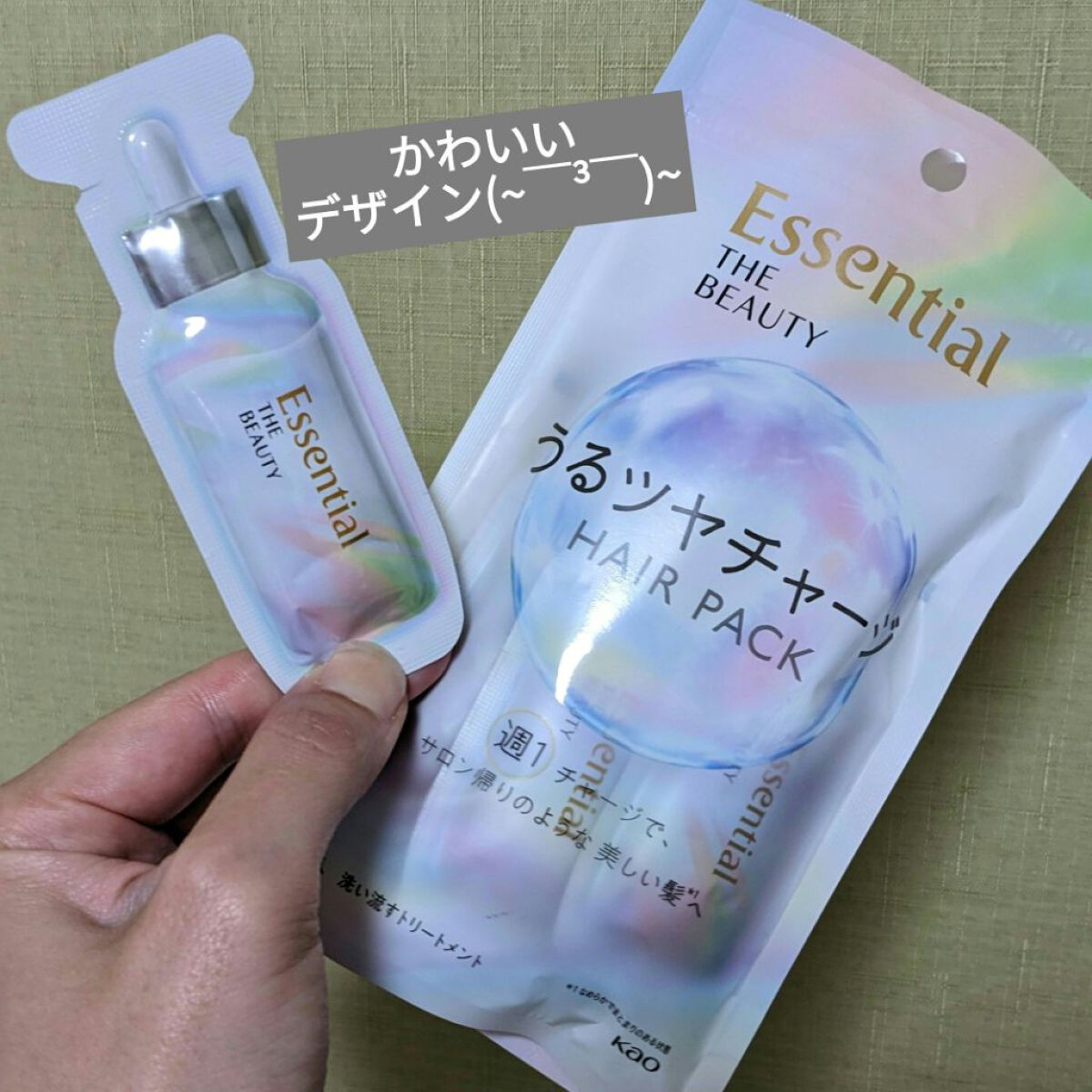 ザビューティ うるツヤチャージヘアパック/エッセンシャル/ヘアマスク・ヘアパックを使ったクチコミ（1枚目）